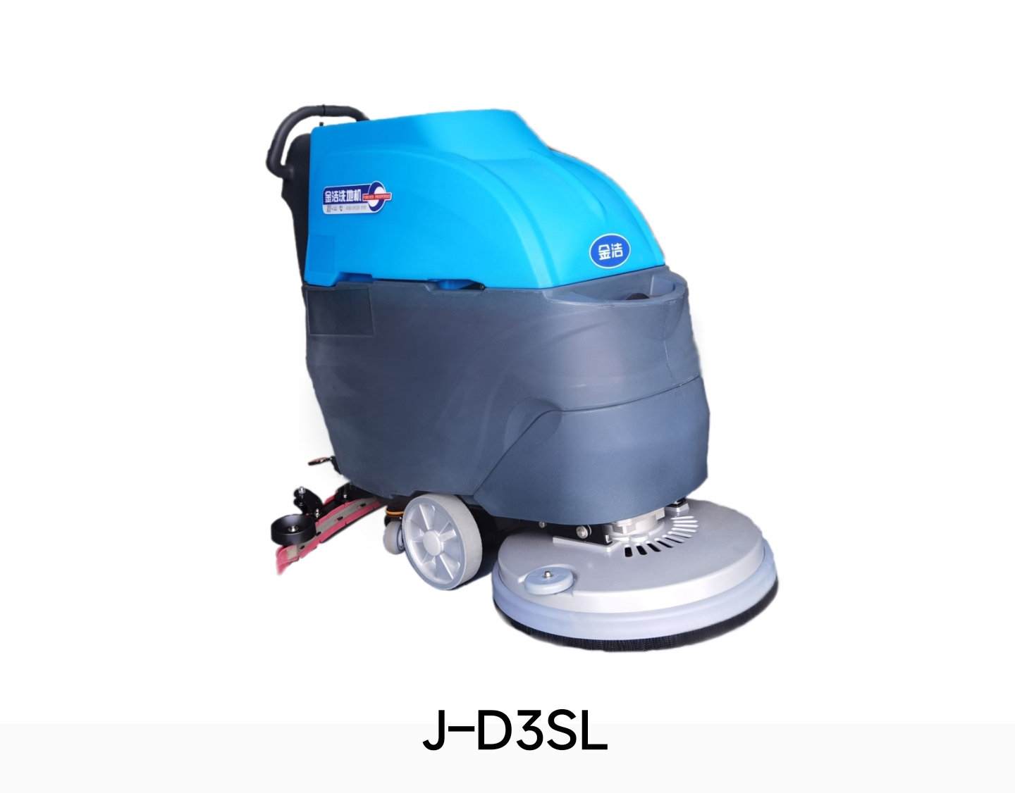 J-D3SL洗地机