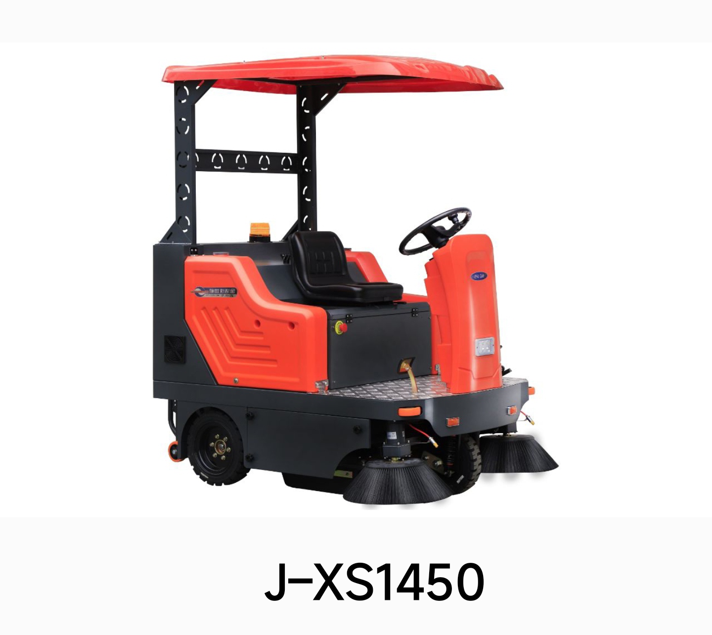J-XS1450清扫车