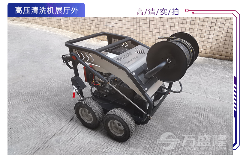 金洁疏通管道冲洗机（高压清洗机）性能特点