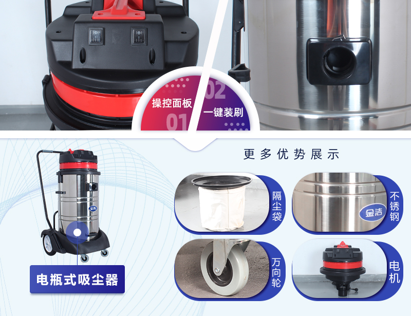 金洁办公楼吸尘器性能优势