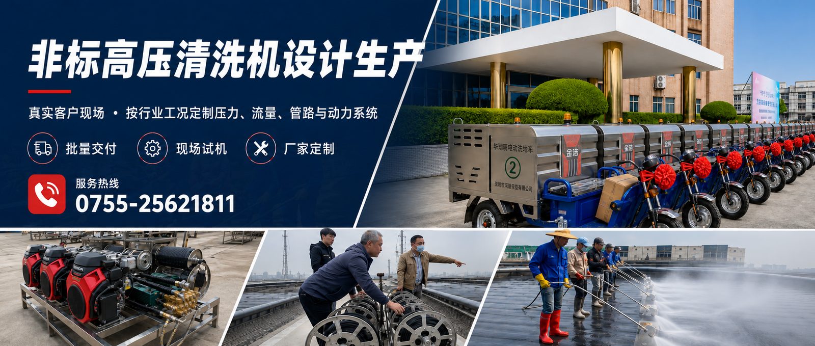 Custom high pressure washer customer site